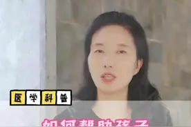青春期要怎么平稳度过 #儿科医生 #医学科普 #生长发育 #青春期视频封面