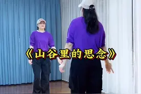 #山谷里的思念 #广场舞dou起来 #爱舞蹈爱生活 #完整版 @DOU+小助手 @抖音创作小助手视频封面