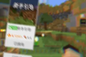 我的世界网易版新手引导速通教程 #游戏 #我的世界 #速通 #长视频