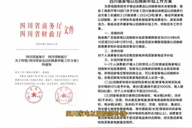 四川家电以旧换新6.15开始补贴#tcl #液晶电视 #以旧换新视频封面