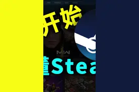 正版的steam怎么下载？怎么打开商店、跨区登录、共享游戏？#steam #游戏 #steam游戏 #玩转数码
