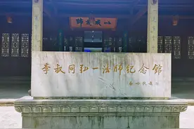 寻访弘一法师纪念地，从天津到杭州，从出生地到出家地视频封面