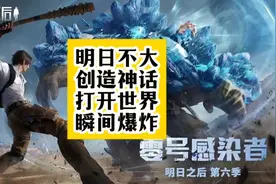 世界频道真的是太逊了 世界频道真的是太逊了#明日之后 #游戏日常