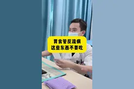 吃东西经常感觉噎得慌？可能和#胃食管反流病  有关！#中医 #医学科普视频封面