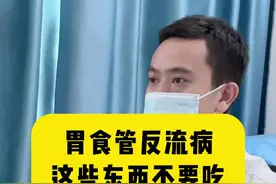 吃东西经常感觉噎得慌？可能和#胃食管反流病  有关！#中医 #医学科普视频封面