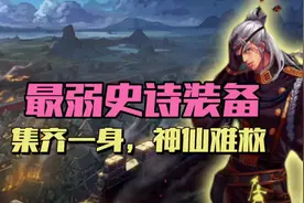 DNF手游最强史诗装备，集齐一身神仙难救！#dnf手游 #dnf手游攻略视频封面