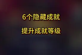 角色成就等级太低？这几个隐藏的成就你一定要看一下！#DNF手游