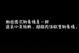 美好🉐恋爱方式！#从满心欢喜到失望 #随笔