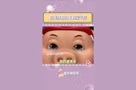 咱梦一个主任名学八全勤不过分吧#周峻纬#名侦探学院#名侦探学院8#院人#南波万