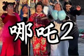 老年版哪吒 敖丙 申公豹 敖光 熬闰石矶娘娘cos #翻拍 #老年生活欢乐多 #哪吒之魔童闹海 #哪吒cos #名场面