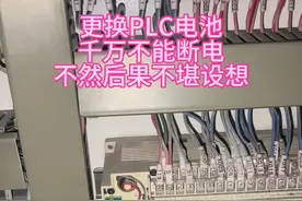 换PLC电池一定要注意#电工 #专业的事交给专业的人 #plc #电气自动化 #我要上热门 @DOU+小助手