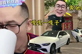 老登：现实生活中，女生开奔驰C260。嘎嘎有排面。#冤种说车