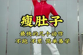 #快速燃脂瘦全身 #全民健身在抖音 #好身材练起来 #变瘦变美变好看 #暴汗燃脂瘦全身