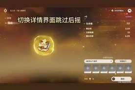 原神必须知道的冷知识，取消圣遗物升级动画#原神枫丹