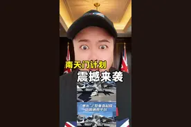 南天门计划正式亮相，大美丽你要是信，你就上当了，你要是不信，我们可就量产啦😂#南天门计划 #承影 #寒光 #白帝 #嘿嘿先生