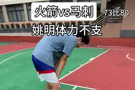 麦迪时刻#麦迪#邓肯#姚明