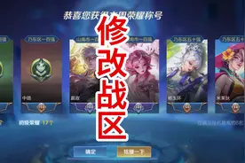 王者怎么改荣耀定位，学会这个视频，拿标拿到手软。