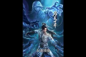 《完美世界》境界划分#完美世界 #荒天帝石昊 #荒天帝