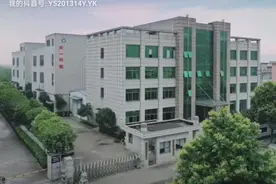 绍兴上虞百官路东工业区招工，薪资待遇丰厚，欢迎加入团队视频封面