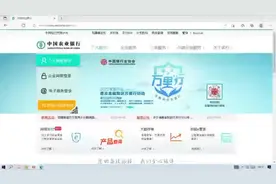 浏览器版本不兼容微软 Edge 浏览器无法打开农行企业网银怎么办？视频封面