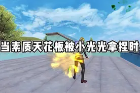 几天不见，想我了吗？#和平精英