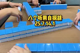 四番胡了 #小麻将解心宽 #jj麻将