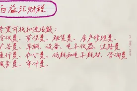 专票可以抵扣的进项票 #热点 #热点小助手视频封面