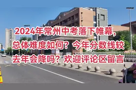 2024年中考录取分数线会降吗？视频封面