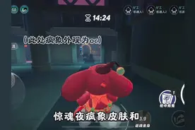 蛋仔疯象追捕皮肤和84枚彩虹币超全攻略#蛋仔派对#蛋仔派对皮蛋节视频封面