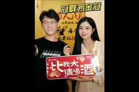 来个懂得人评价一下山东人的酒量，菏泽到底排第几？视频封面