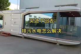 买这个回去，排污水电怎么解决 #太空舱民宿 #太空舱 #移动民宿视频封面