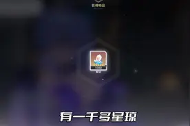 穹宝又来送星琼啦！失效时间尚未可知！#崩坏星穹铁道