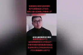 #偷换人生28 #九江市92.6.15户口#威威静静加油视频封面