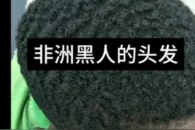 非洲黑人的头发 #非洲纪录片 #非洲生活 #原始部落实拍 #非洲 #走进非洲 @DOU+小助手