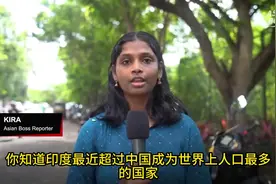 普通人对印度人口世界第一的看法 #印度 #人口世界第一视频封面
