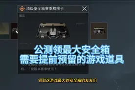 赛季任务非绑定材料（需要提前预留的杂物游戏道具）的汇总