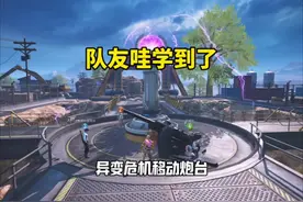 我勒了个移动炮台！异变危机移动炮台教学！#和平精英异变危机