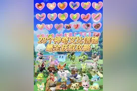 这28个艾比信物你有哪些？#蛋仔派对 #蛋仔小剧场 #蛋仔派对创作者激励计划 #蛋仔派对创计划 #蛋仔打破次元壁