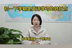 初一英语学习方法#小升初#初中英语如何学#洛阳家教一对一