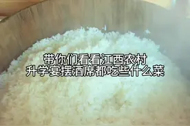 江西菜没有预制菜，都是现场制作，吃的就是原汁原味 #江西农村酒席 #江西菜真的被低估了 #木桶饭视频封面