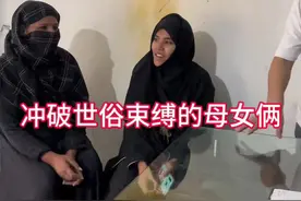 在巴基斯坦，女性面临着许多社会和文化的限制和束缚。现在也有一些女性通过自己的努力和勇气，冲破了这些束缚，追求自由和平等..#巴基斯坦 #中巴友谊视频封面
