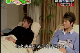 许孟哲遇讨债幸灾乐祸，一见如花眼睛打死都不睁开#综艺搞笑视频封面
