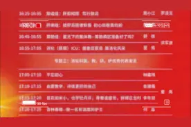 消化科2023年终总结及2024工作计划会视频封面