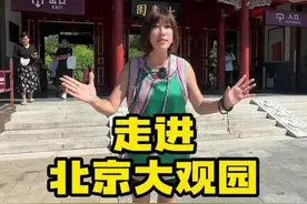 北京最早的“主题公园”红楼大观园！来听听宝玉黛玉宝钗的那些秘密吧！#大观园 #红楼梦 #红楼梦解说 #北京大观园 #北京 @秀才说~小泥鳅🐟视频封面