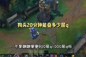 狗头20分钟能叠多少层q? 欢迎大家评论区留言!#狗头视频封面