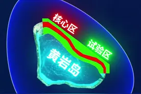 黄岩岛国家级自然保护区包括核心区和实验区，全部位于黄岩岛东北 侧的礁盘上，露出水面的北岩和南岩，以及潟湖礁门都不在保护区范围内，也就是说仍旧存在进行部分吹填的可能，而且可能性应该还不小#地图 #黄岩岛 #国家级自然保护区