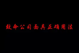 这才是正确用法！#致命公司 #steam游戏 #恐怖游戏 #又菜又爱玩