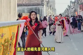 潮汕人的祖先是河南人吗？ #传统文化 #知识 #老六师傅视频封面