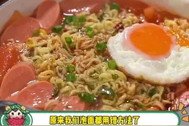 这下是get到方便面的正确泡法了#泡面#方便面#小技巧#冷知识#万万没想到