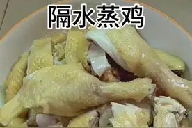 广东经典家常菜，隔水蒸鸡，鲜甜嫩滑，皮脆肉滑，做法简单快捷，大家赶紧试试吧#隔水蒸鸡 #家常菜 #白切鸡 #白切鸡蘸料做法